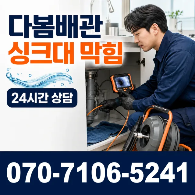 전북 정읍시 신태인읍 산전길 샤워수전 상담 이미지 1