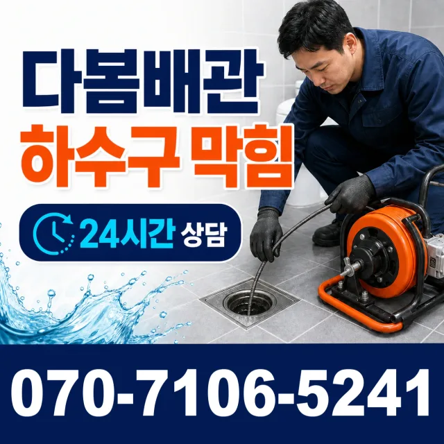 전북 정읍시 신태인읍 산전길 샤워수전 상담 이미지 2