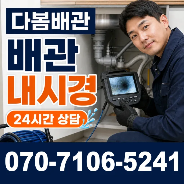 전북 정읍시 신태인읍 산전길 샤워수전 상담 이미지 3