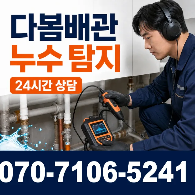 전북 정읍시 신태인읍 산전길 샤워수전 상담 이미지 5