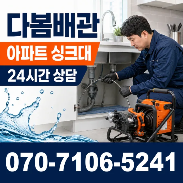 전북 정읍시 신태인읍 산전길 샤워수전 상담 이미지 7